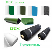 Гідроізоляція для ставка