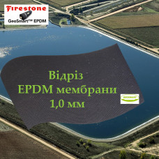 Відріз EPDM Firestone GEOSMART 1,0 мм