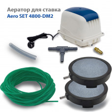 Аератор для ставка Aero SET 4800-DM2 із подачею повітря 80 л/хв та об'ємом води до 50 м3