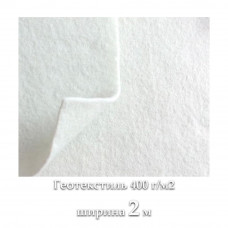 Геотекстиль для ставка 400 гр/м2