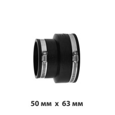 Перехідник гнучкий з'єднувальний 50 мм x 63 мм